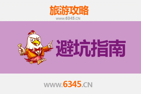 信阳商城旅游全攻略：资深博主亲测忠告与须知
