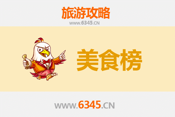 信阳商城美食排行榜前十名
