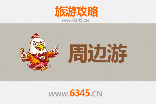 信阳商城周边游攻略：探秘豫南山水，品味原生态风情