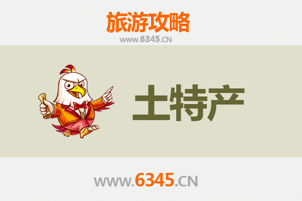 信阳商城旅游必带土特产推荐 | 资深博主精选指南