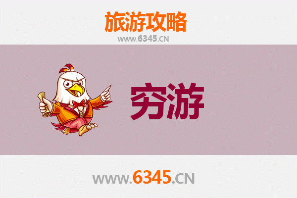 信阳商城穷游攻略：一个人探索大别山深处的静谧之美