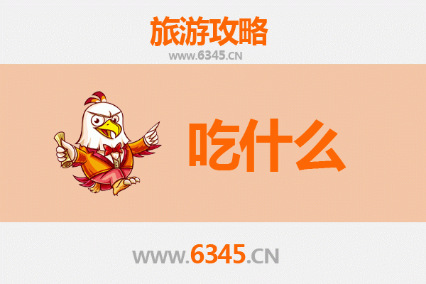 信阳商城美食全攻略：舌尖上的豫南风情